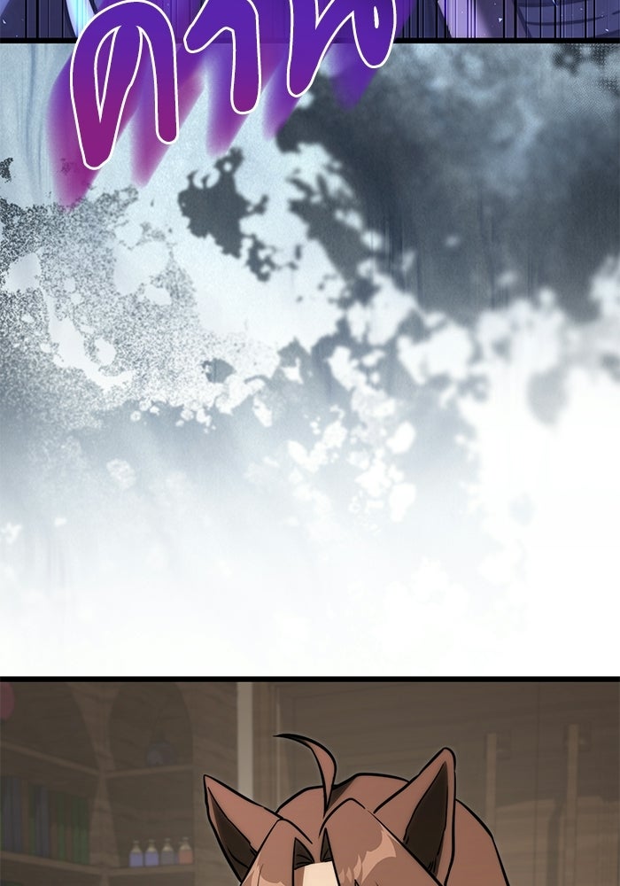 อัศวินดำล่าท้าเวลา - หน้า 162