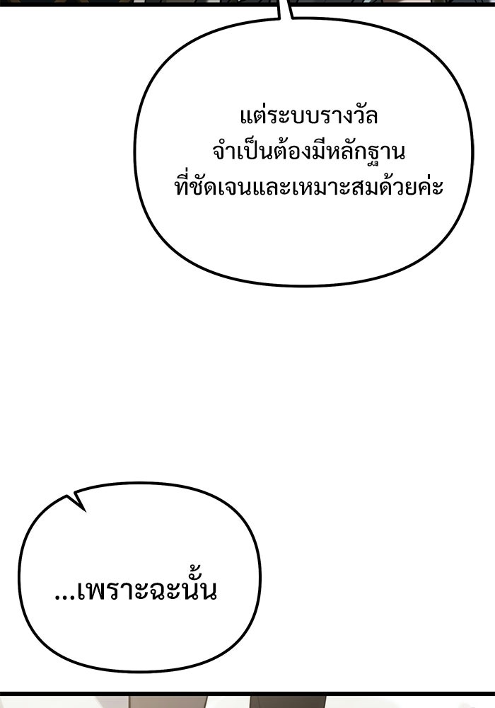 อัศวินดำล่าท้าเวลา - หน้า 17