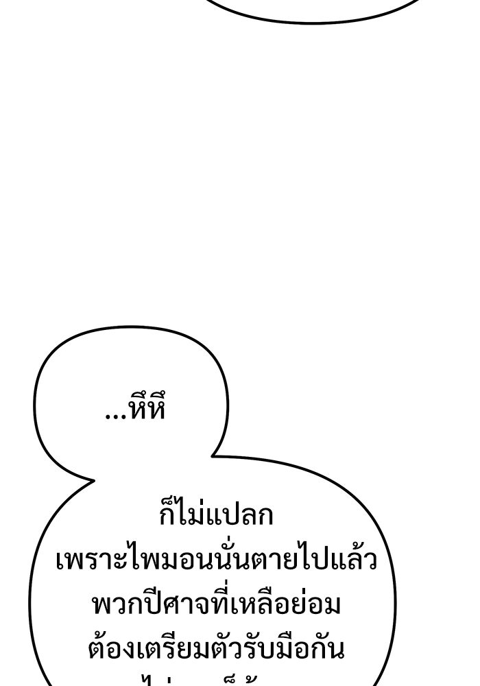 อัศวินดำล่าท้าเวลา - หน้า 39
