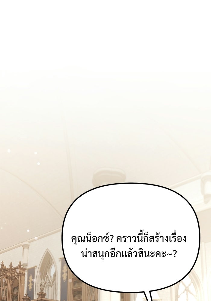 อัศวินดำล่าท้าเวลา - หน้า 4