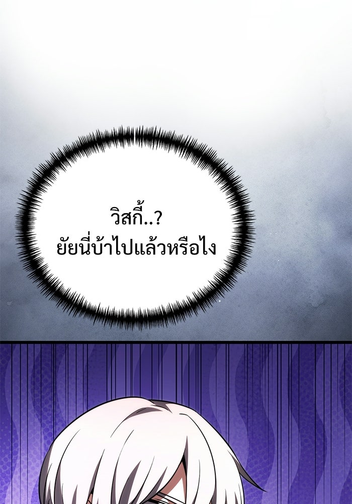 อัศวินดำล่าท้าเวลา - หน้า 49