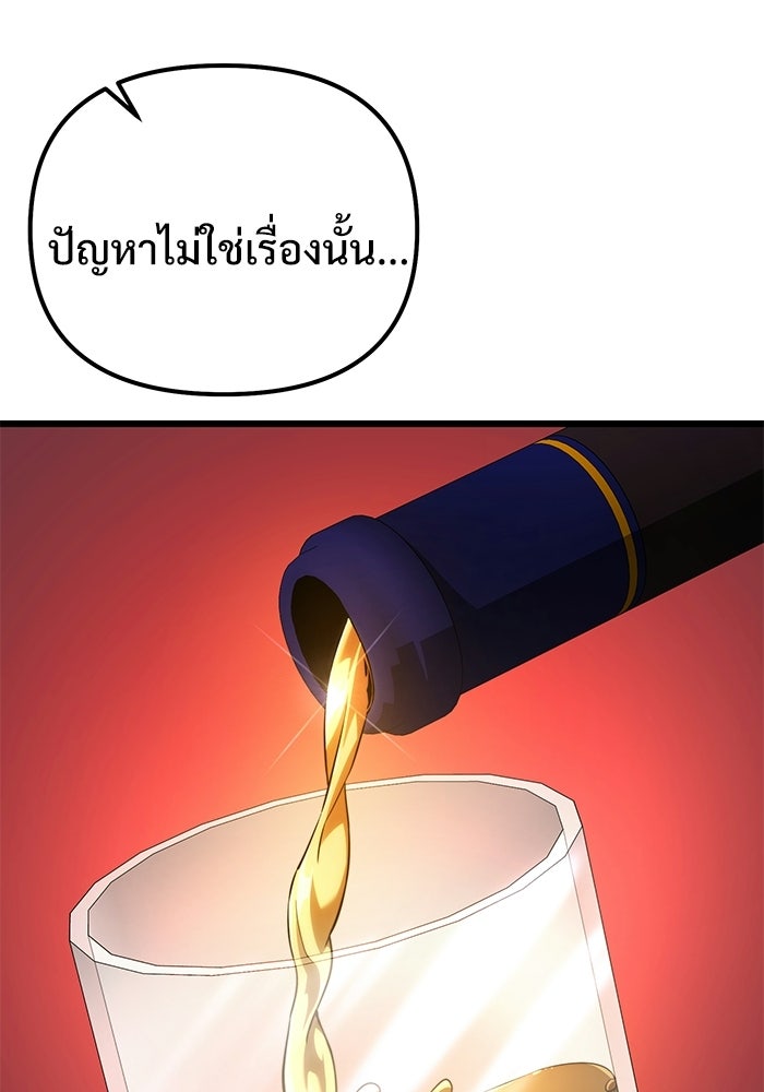 อัศวินดำล่าท้าเวลา - หน้า 53