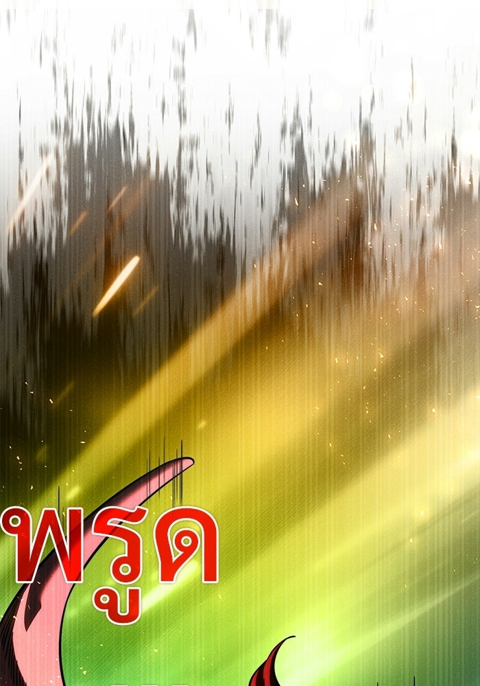 อัศวินดำล่าท้าเวลา - หน้า 61