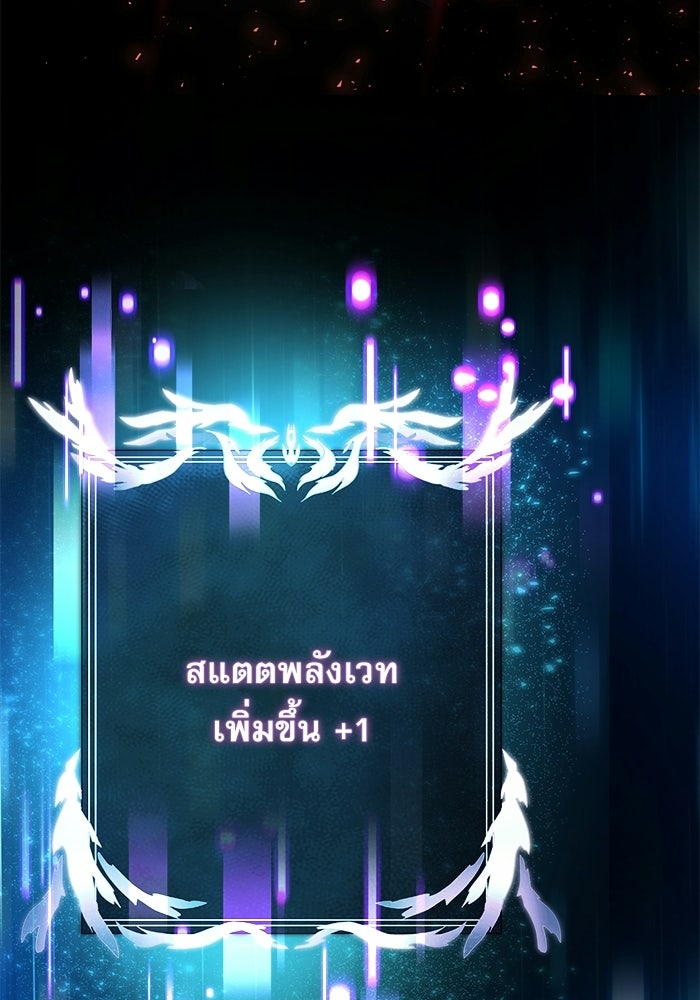 อัศวินดำล่าท้าเวลา - หน้า 68