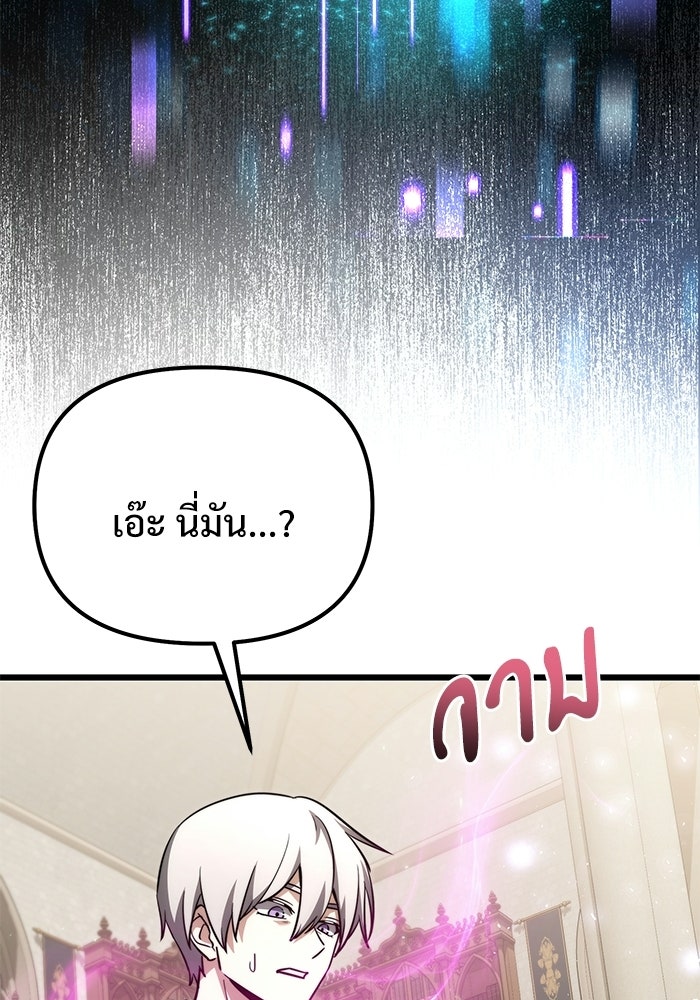 อัศวินดำล่าท้าเวลา - หน้า 70