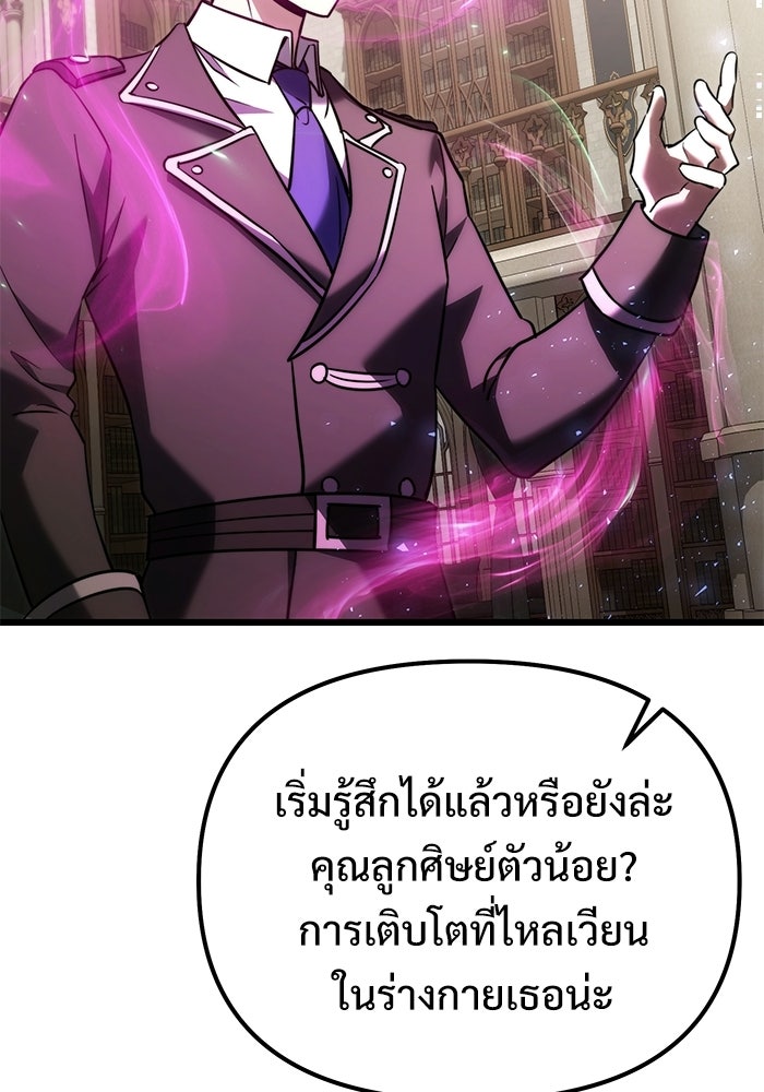 อัศวินดำล่าท้าเวลา - หน้า 71
