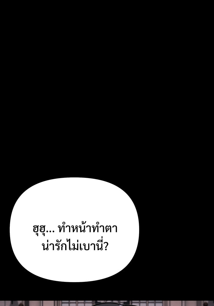 อัศวินดำล่าท้าเวลา - หน้า 98