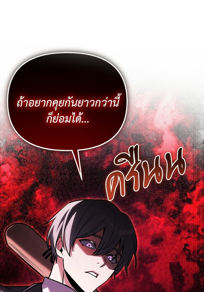 อัศวินดำล่าท้าเวลา - หน้า 12