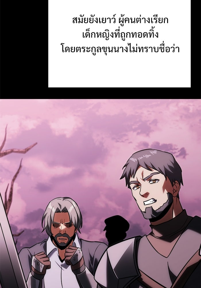 อัศวินดำล่าท้าเวลา - หน้า 130