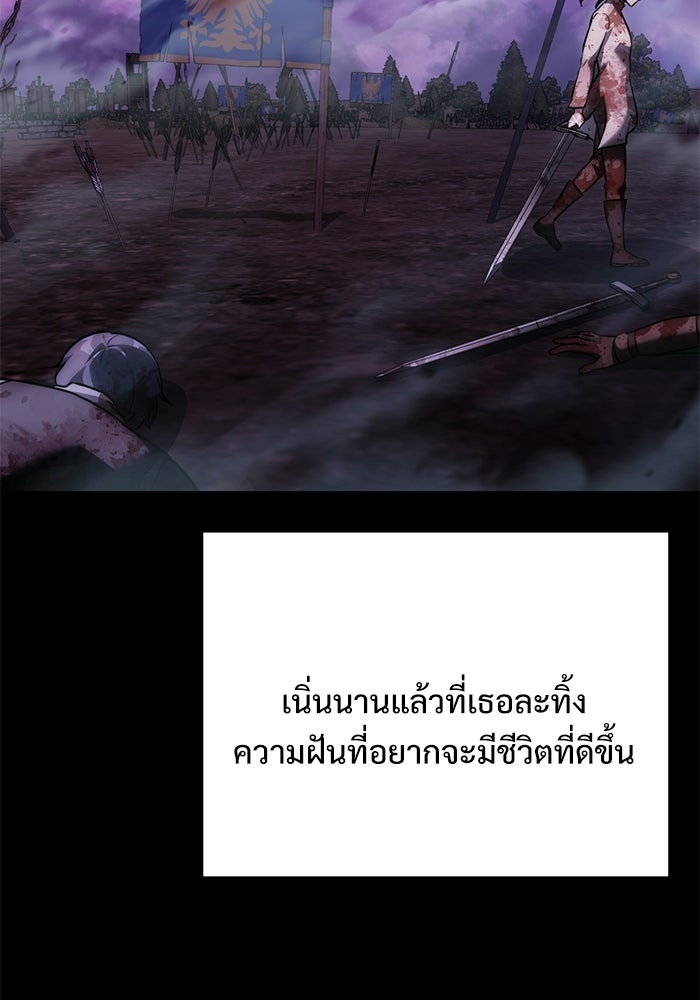 อัศวินดำล่าท้าเวลา - หน้า 143