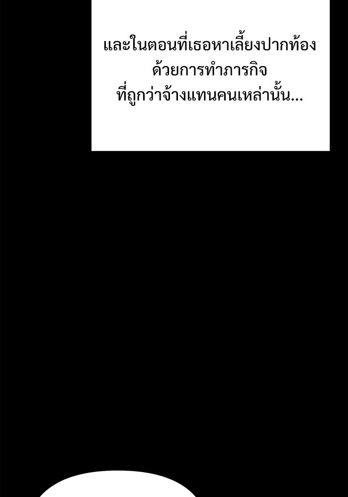 อัศวินดำล่าท้าเวลา - หน้า 146