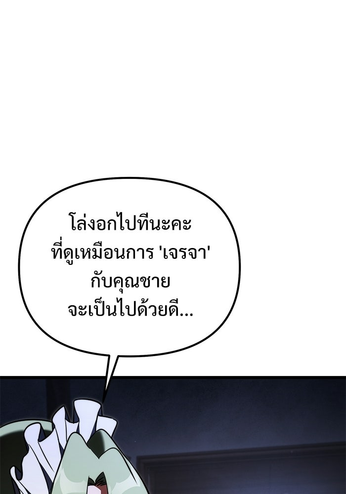 อัศวินดำล่าท้าเวลา - หน้า 16
