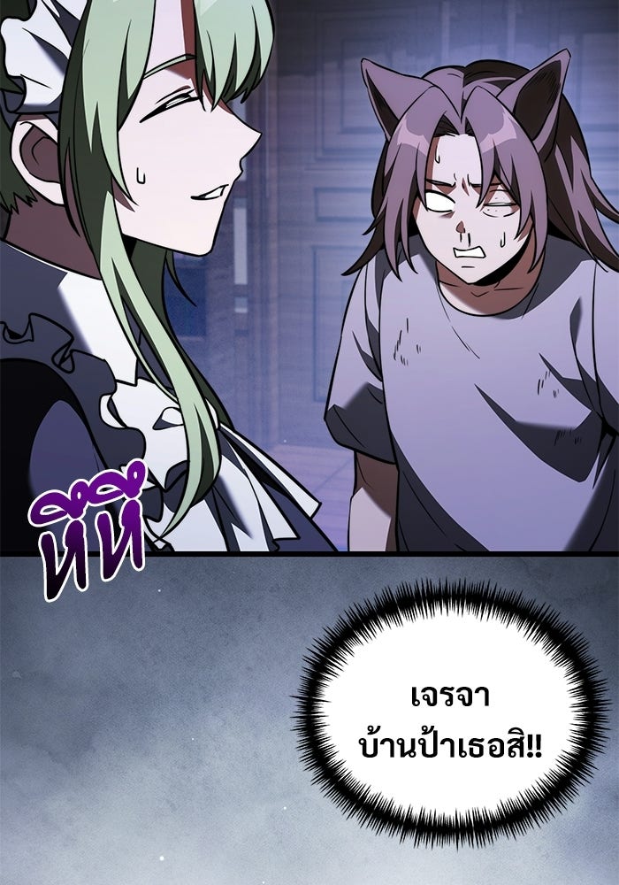 อัศวินดำล่าท้าเวลา - หน้า 17