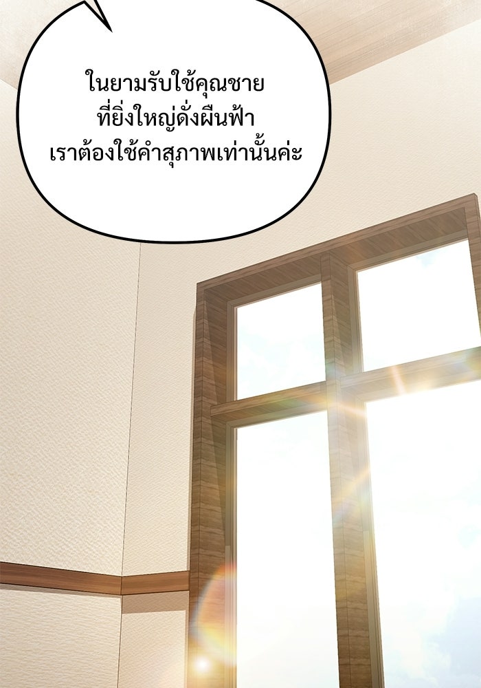 อัศวินดำล่าท้าเวลา - หน้า 2