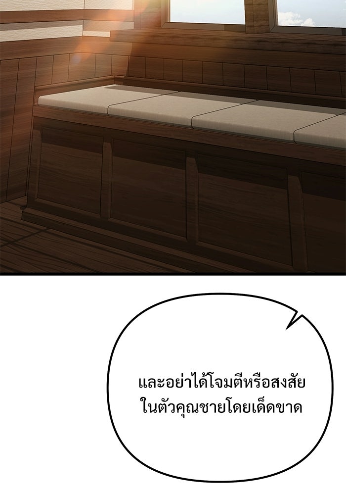 อัศวินดำล่าท้าเวลา - หน้า 3
