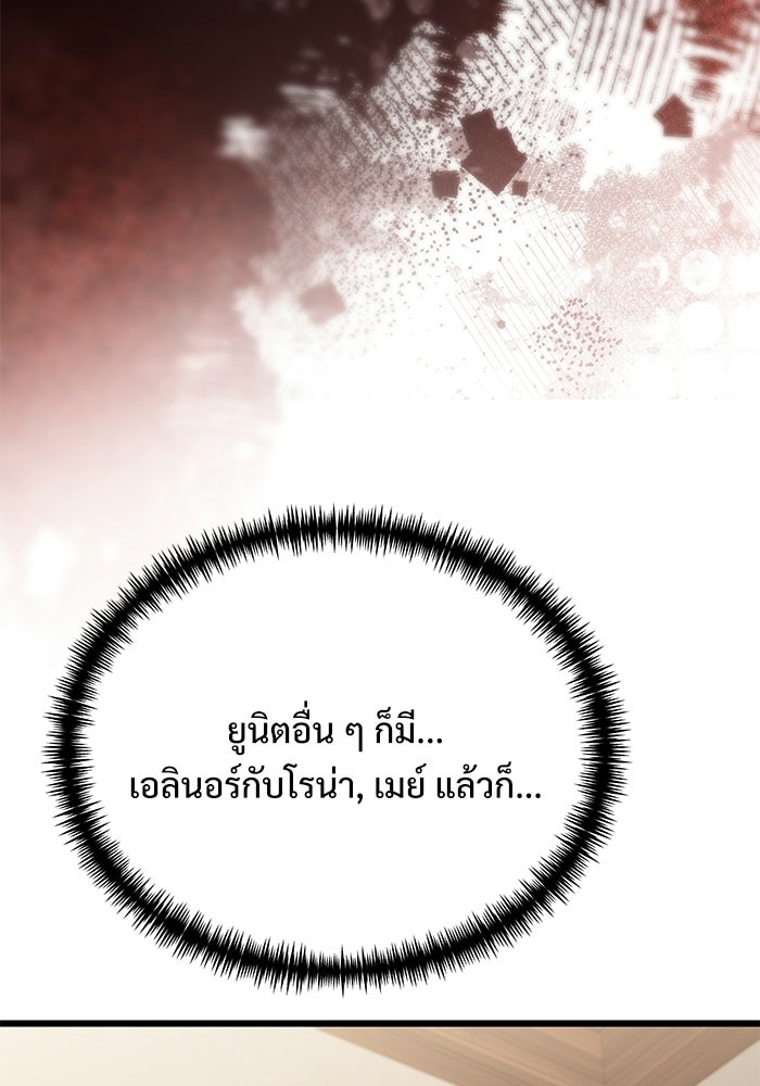อัศวินดำล่าท้าเวลา - หน้า 30