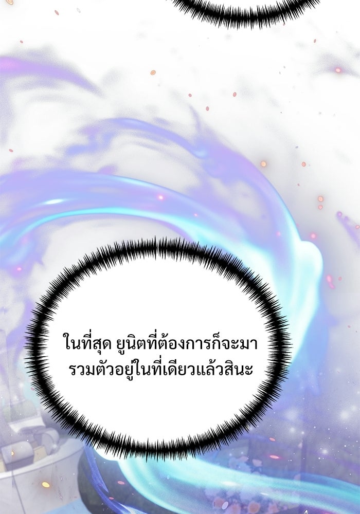 อัศวินดำล่าท้าเวลา - หน้า 32