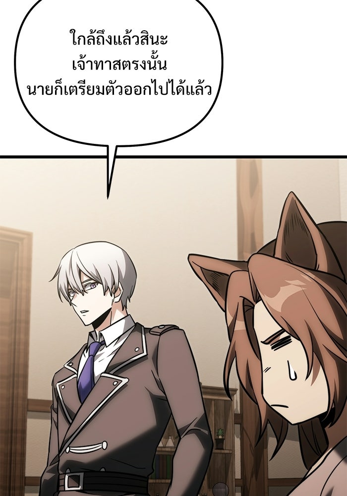 อัศวินดำล่าท้าเวลา - หน้า 36