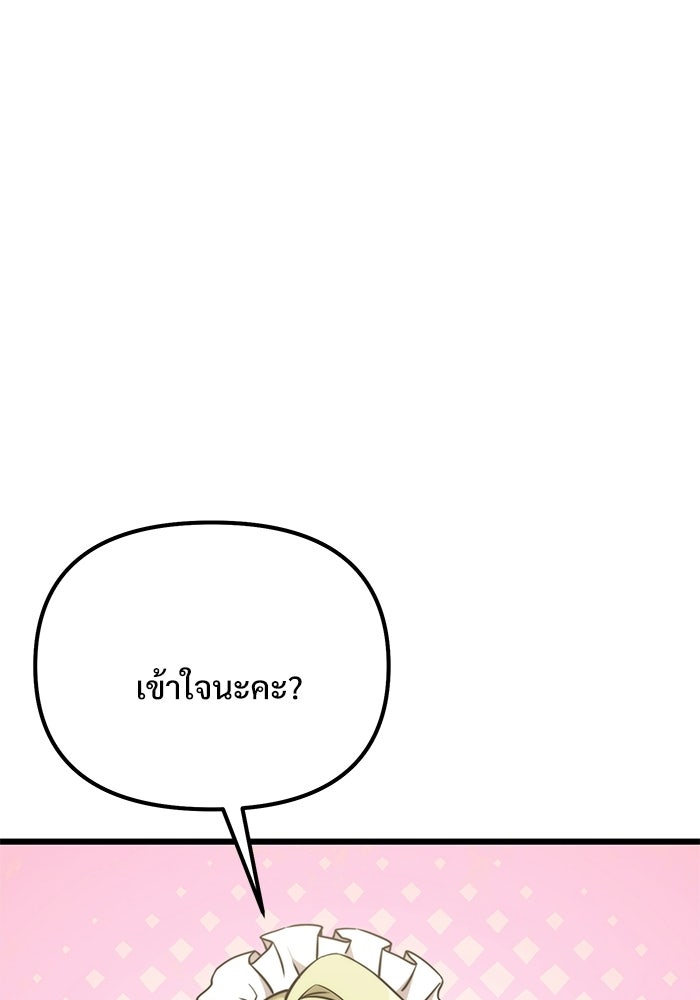 อัศวินดำล่าท้าเวลา - หน้า 4
