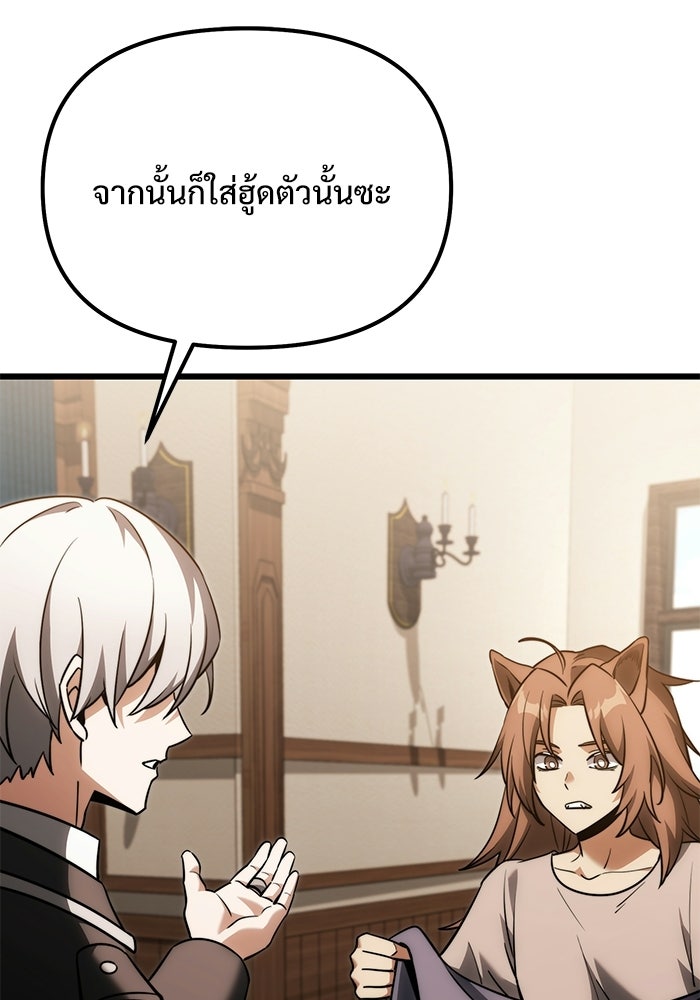 อัศวินดำล่าท้าเวลา - หน้า 40