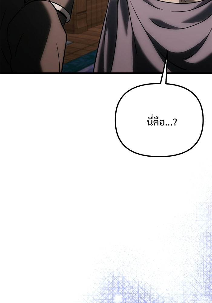 อัศวินดำล่าท้าเวลา - หน้า 41
