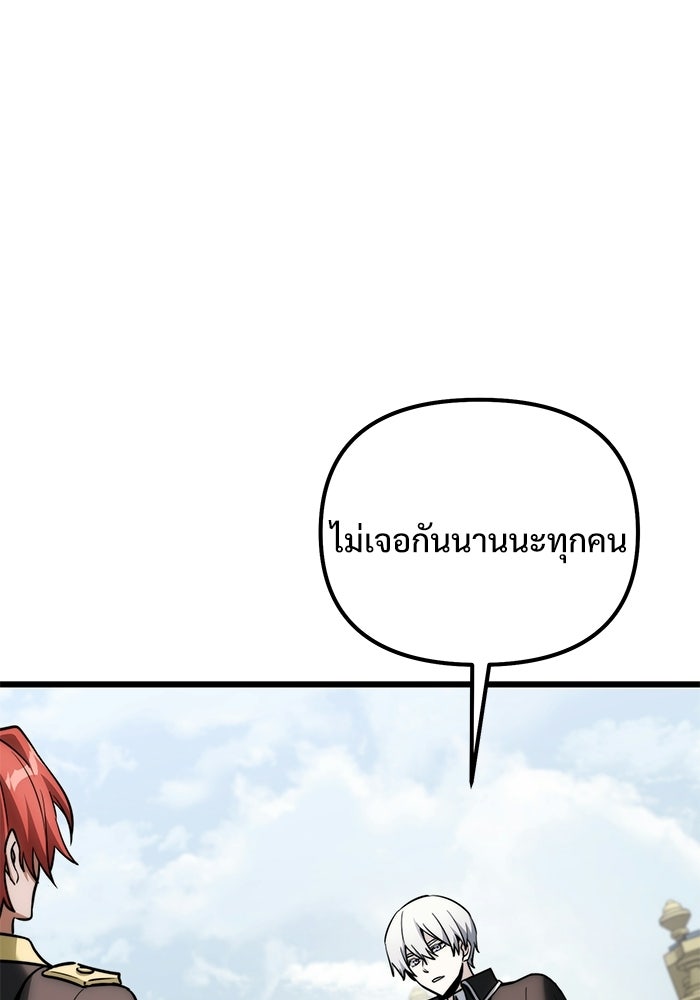 อัศวินดำล่าท้าเวลา - หน้า 51