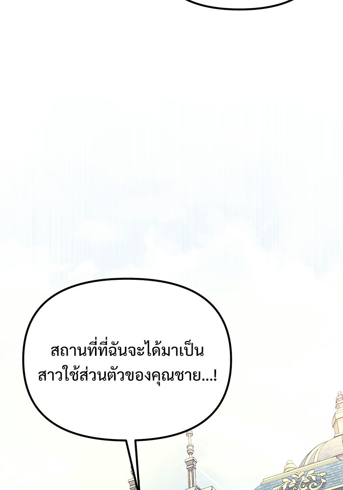 อัศวินดำล่าท้าเวลา - หน้า 55