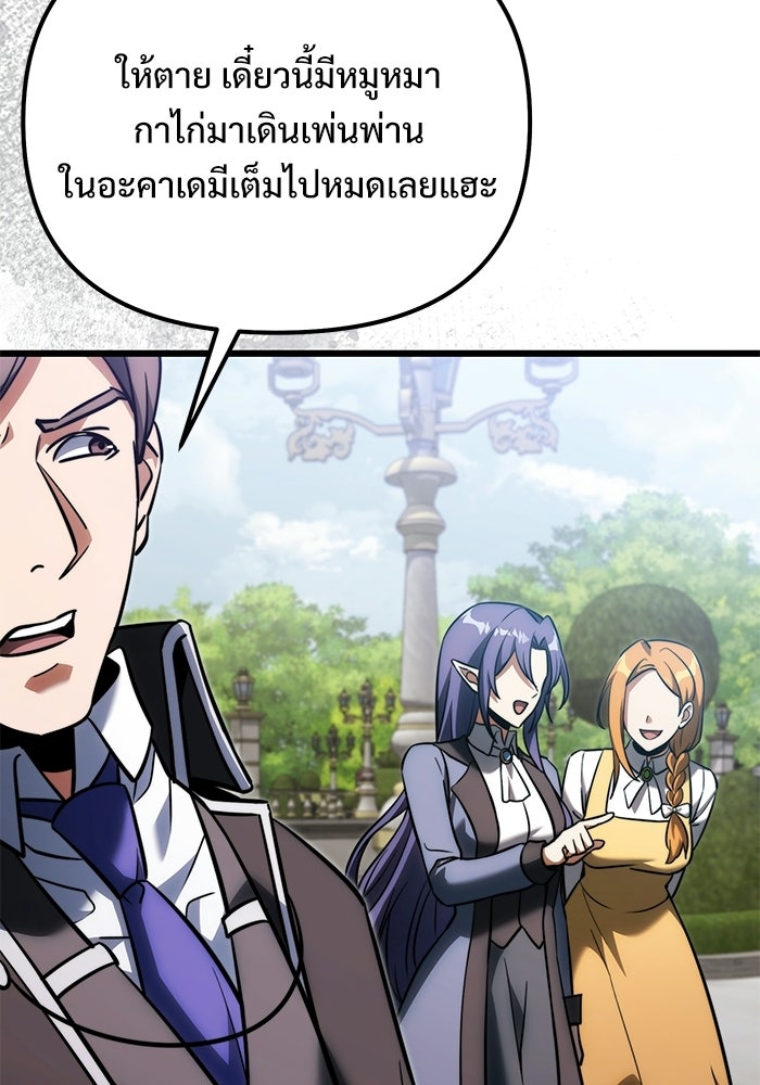 อัศวินดำล่าท้าเวลา - หน้า 60