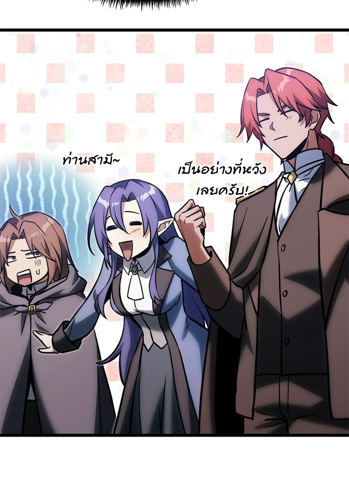 อัศวินดำล่าท้าเวลา - หน้า 74