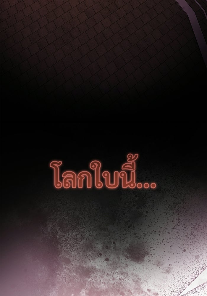 อัศวินดำล่าท้าเวลา - หน้า 87