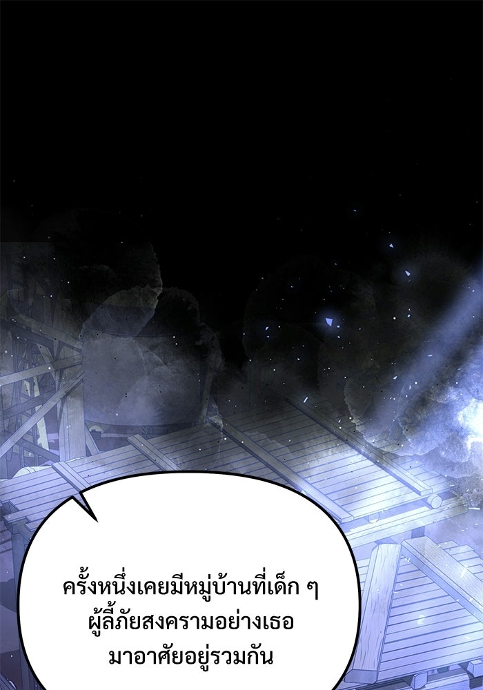 อัศวินดำล่าท้าเวลา - หน้า 1