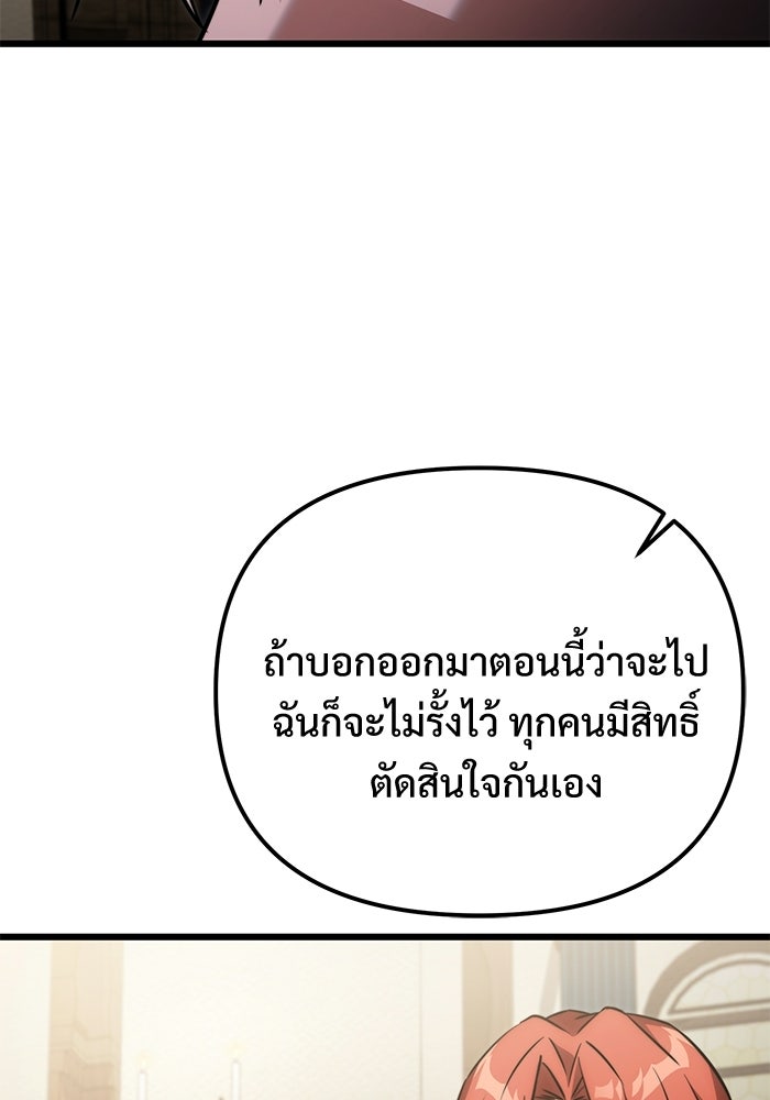 อัศวินดำล่าท้าเวลา - หน้า 112