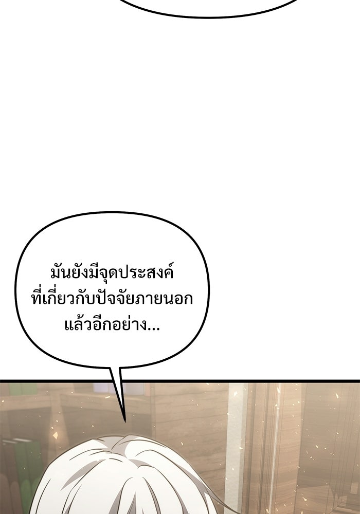 อัศวินดำล่าท้าเวลา - หน้า 130
