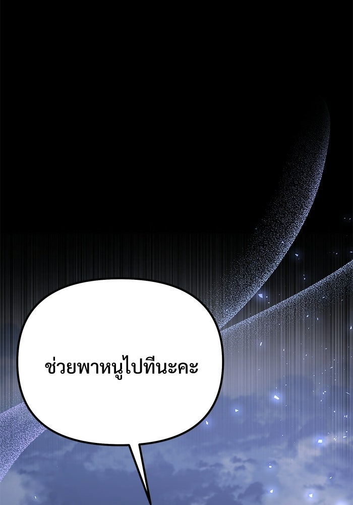 อัศวินดำล่าท้าเวลา - หน้า 14