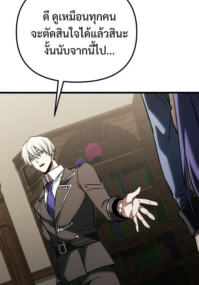 อัศวินดำล่าท้าเวลา - หน้า 151