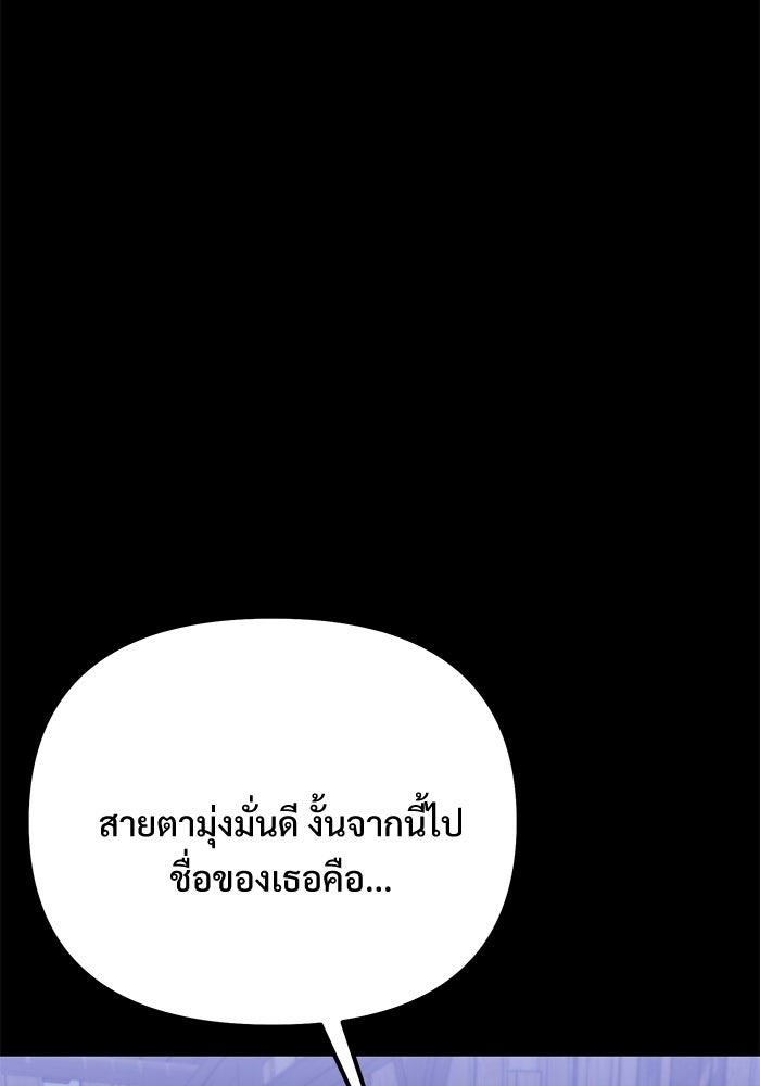 อัศวินดำล่าท้าเวลา - หน้า 28