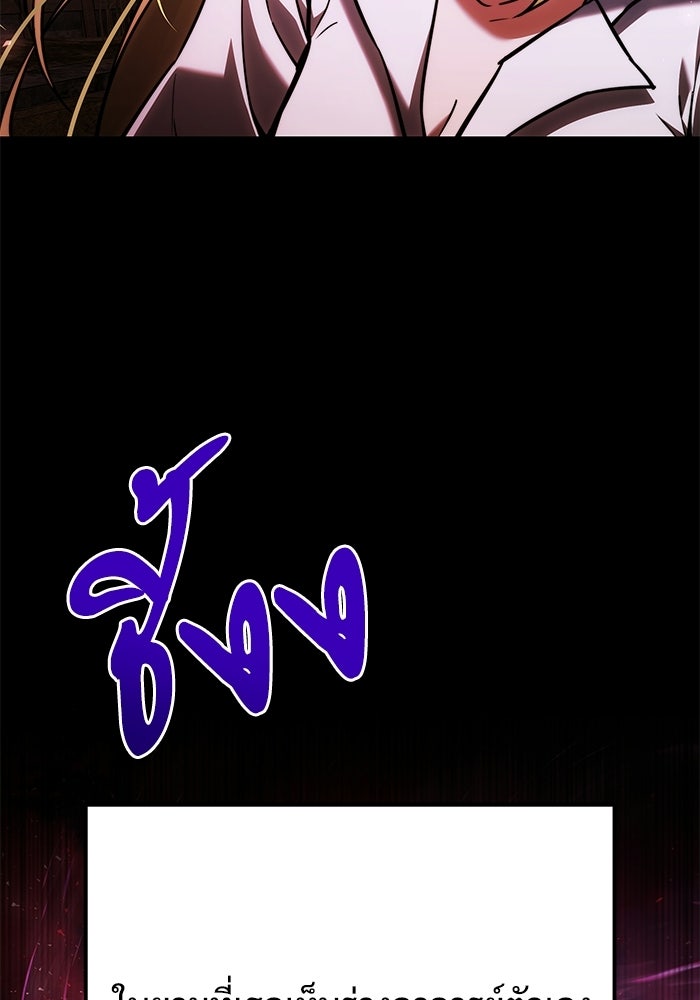 อัศวินดำล่าท้าเวลา - หน้า 44