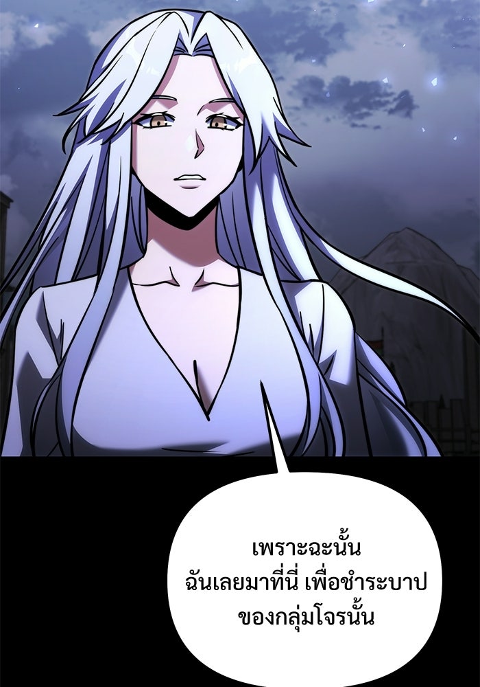 อัศวินดำล่าท้าเวลา - หน้า 6