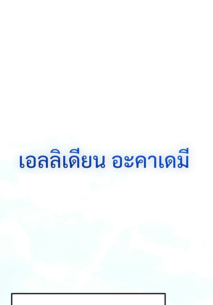 อัศวินดำล่าท้าเวลา - หน้า 62