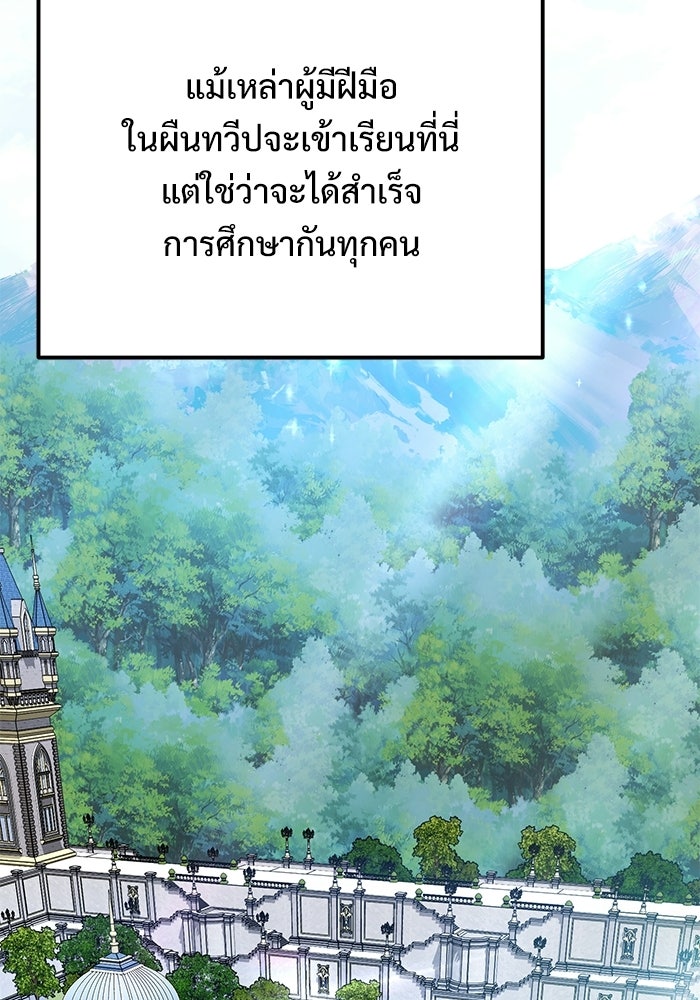 อัศวินดำล่าท้าเวลา - หน้า 63