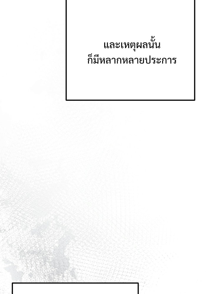 อัศวินดำล่าท้าเวลา - หน้า 65
