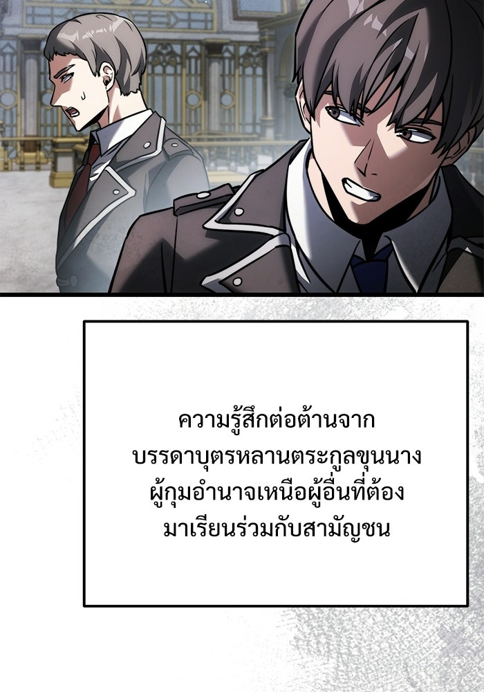 อัศวินดำล่าท้าเวลา - หน้า 67
