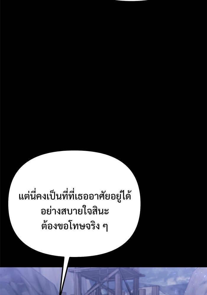 อัศวินดำล่าท้าเวลา - หน้า 7