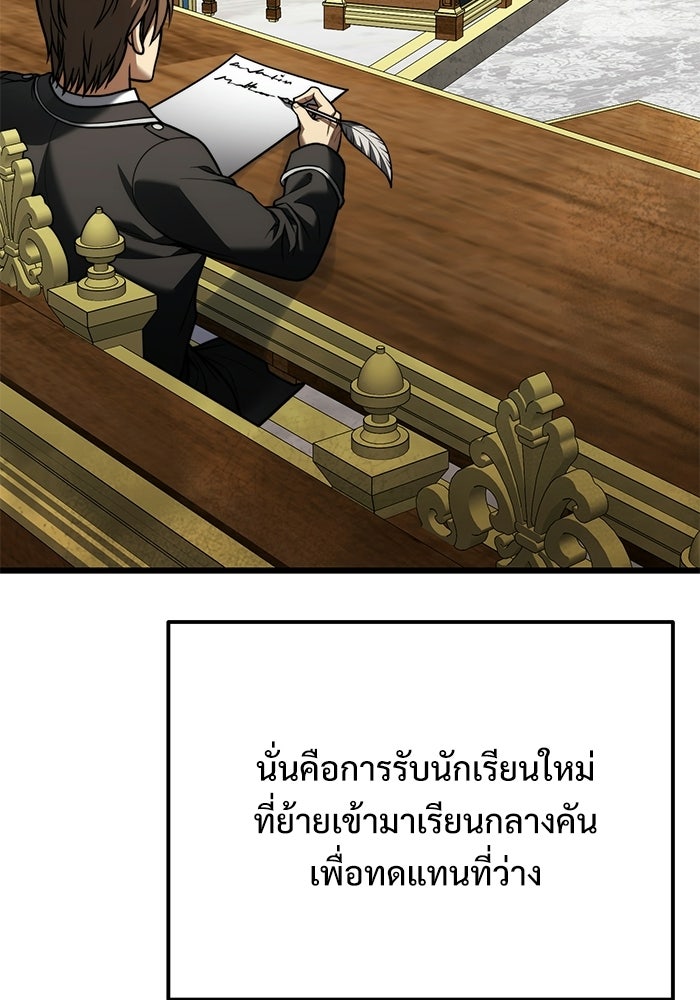 อัศวินดำล่าท้าเวลา - หน้า 74
