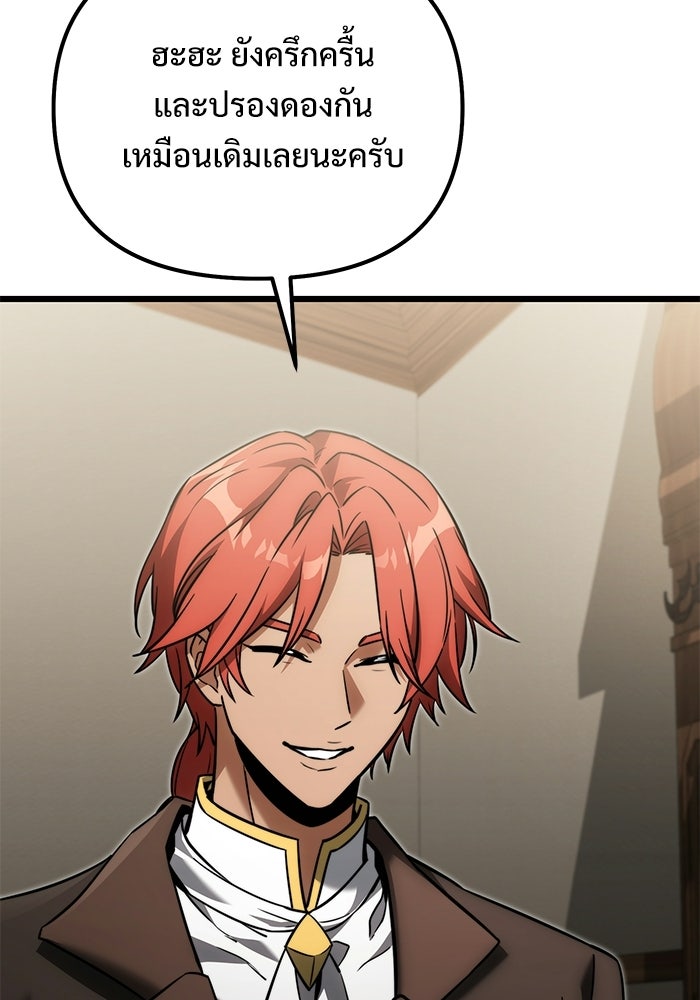 อัศวินดำล่าท้าเวลา - หน้า 93