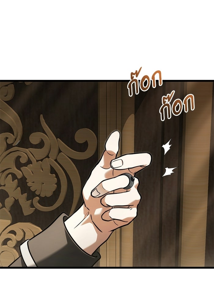 อัศวินดำล่าท้าเวลา - หน้า 10