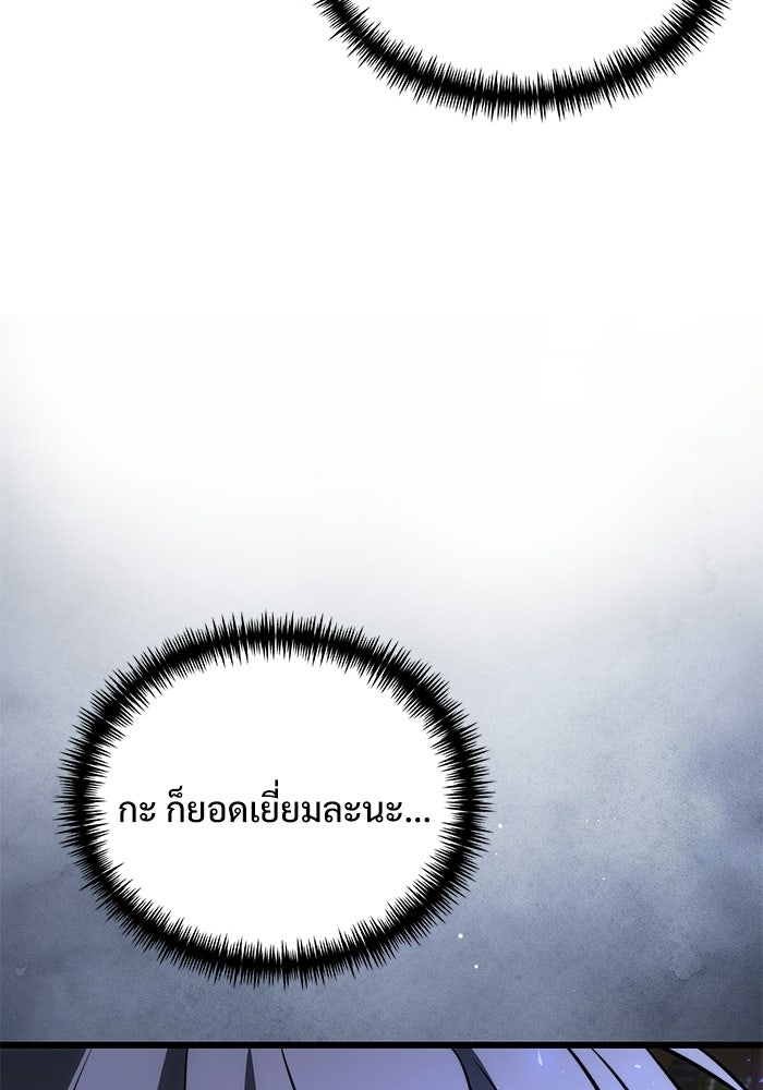อัศวินดำล่าท้าเวลา - หน้า 100