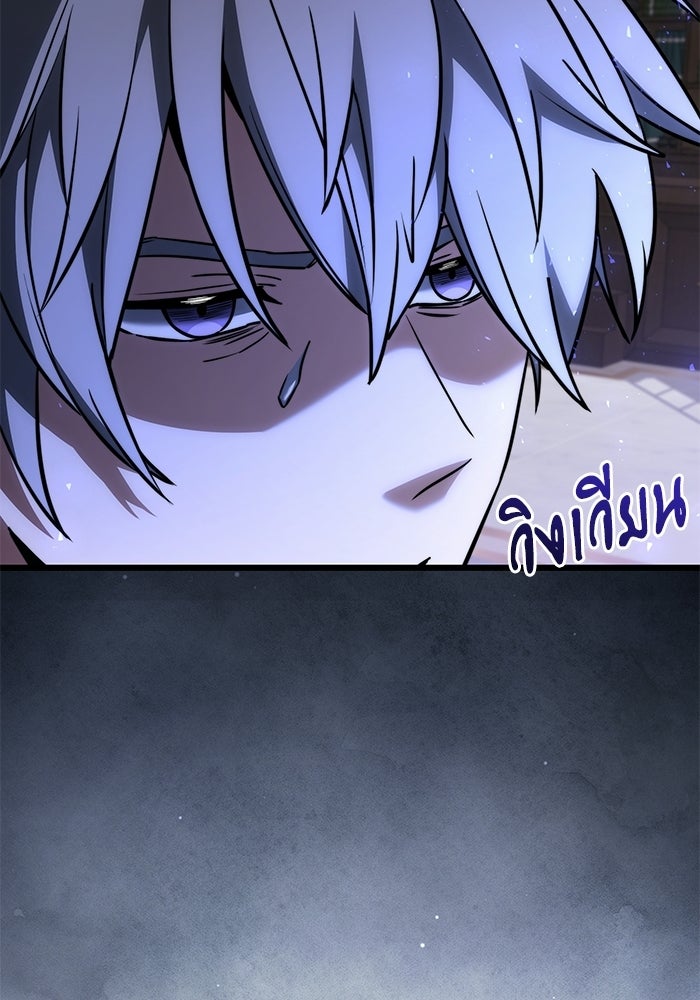 อัศวินดำล่าท้าเวลา - หน้า 101