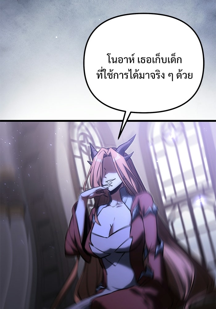 อัศวินดำล่าท้าเวลา - หน้า 102