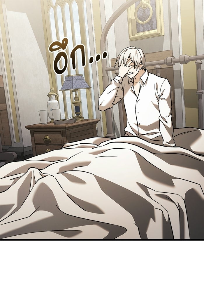 อัศวินดำล่าท้าเวลา - หน้า 111